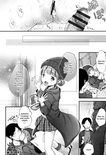 [Kiyomiya Ryo] Mannaka. Fhentai - Page 87