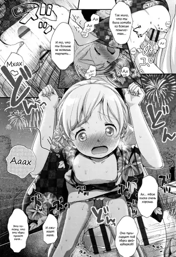 [Kiyomiya Ryo] Mannaka. Fhentai - Page 98