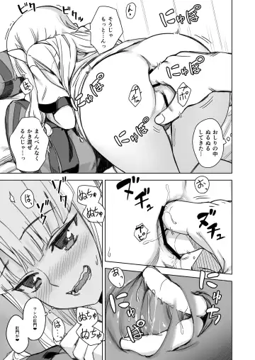 [Kawakami Rokkaku - Takanashi Rei] Loli Kiriha-san no Anal o Care Suru Hon Fhentai - Page 7