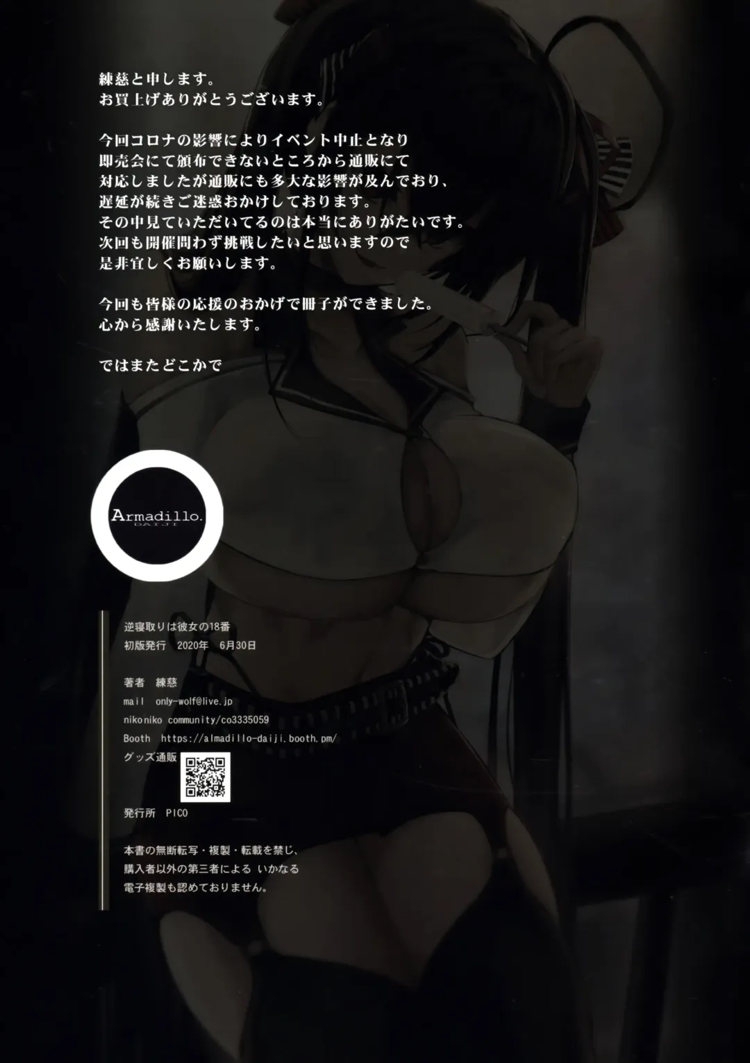 [Armadillo Daiji] Gyaku Netori wa Kanojo no Ohako Fhentai - Page 19