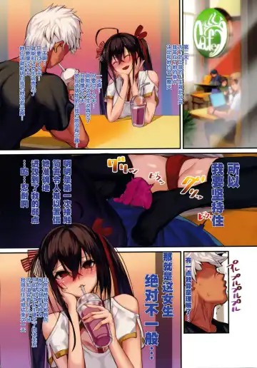 [Armadillo Daiji] Gyaku Netori wa Kanojo no Ohako Fhentai - Page 10