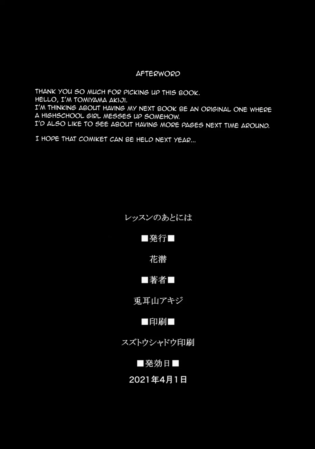 [Tomiyama Akiji] Lesson no Ato ni wa | After The Lesson Fhentai - Page 18