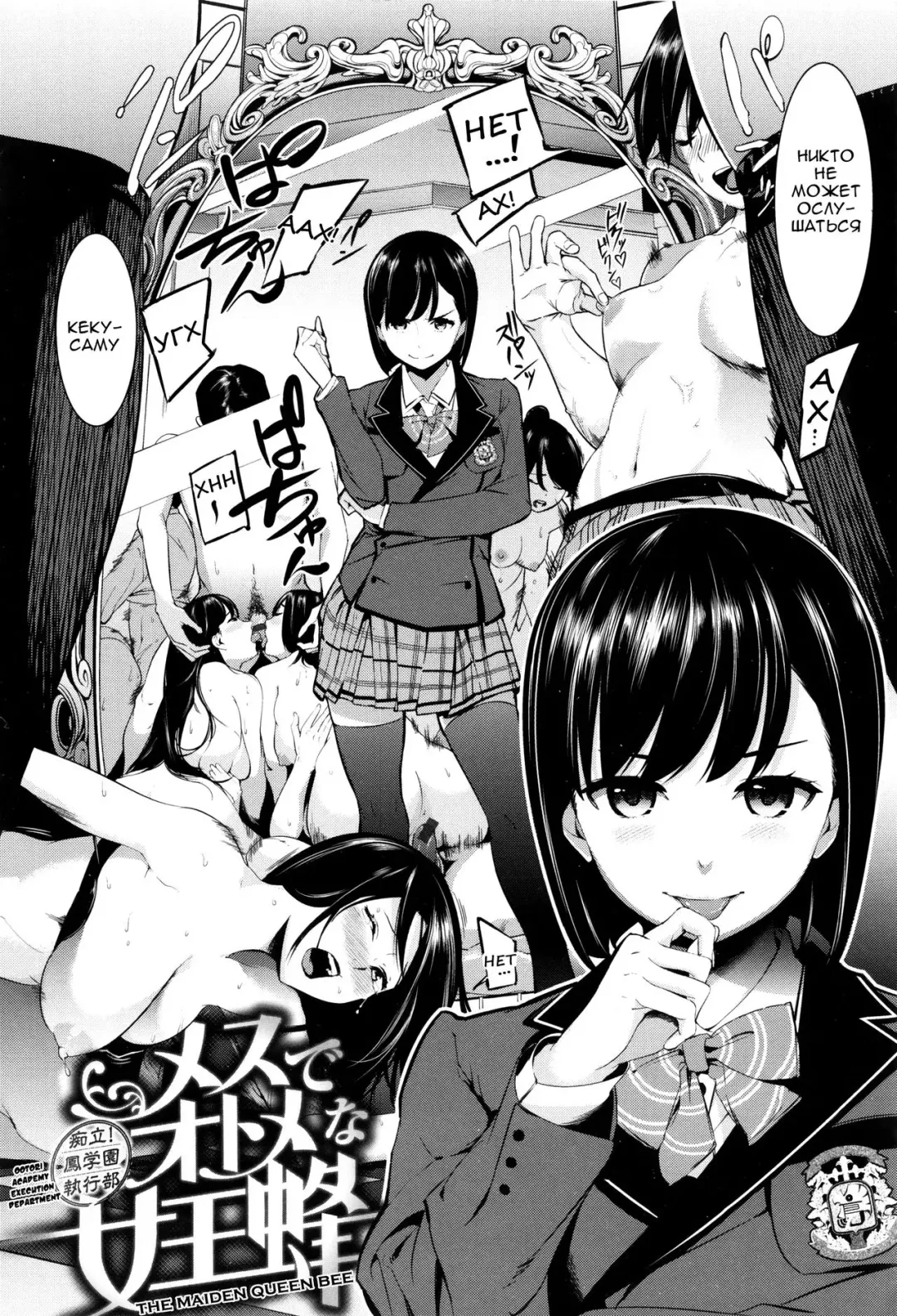 [Savan] Mesu de Otome na Queen Bee Fhentai - Page 2