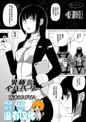 Read [Sakamoto Kafka] Ishukan incubator - Fhentai