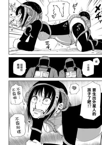 [Sakamoto Kafka] Ishukan incubator Fhentai - Page 15