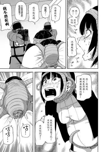 [Sakamoto Kafka] Ishukan incubator Fhentai - Page 16