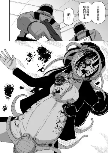 [Sakamoto Kafka] Ishukan incubator Fhentai - Page 19
