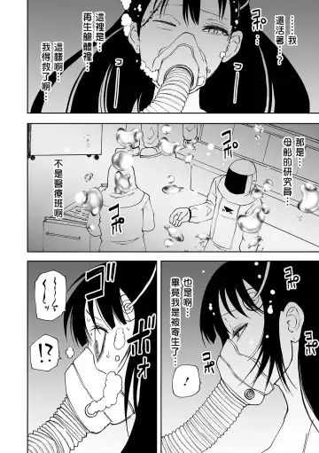 [Sakamoto Kafka] Ishukan incubator Fhentai - Page 21