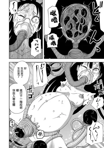 [Sakamoto Kafka] Ishukan incubator Fhentai - Page 23