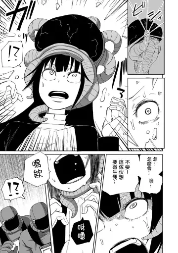 [Sakamoto Kafka] Ishukan incubator Fhentai - Page 4