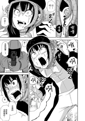 [Sakamoto Kafka] Ishukan incubator Fhentai - Page 6