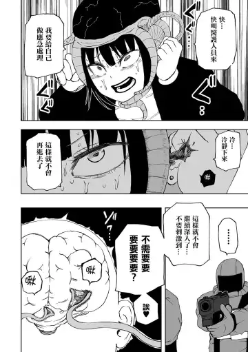 [Sakamoto Kafka] Ishukan incubator Fhentai - Page 7