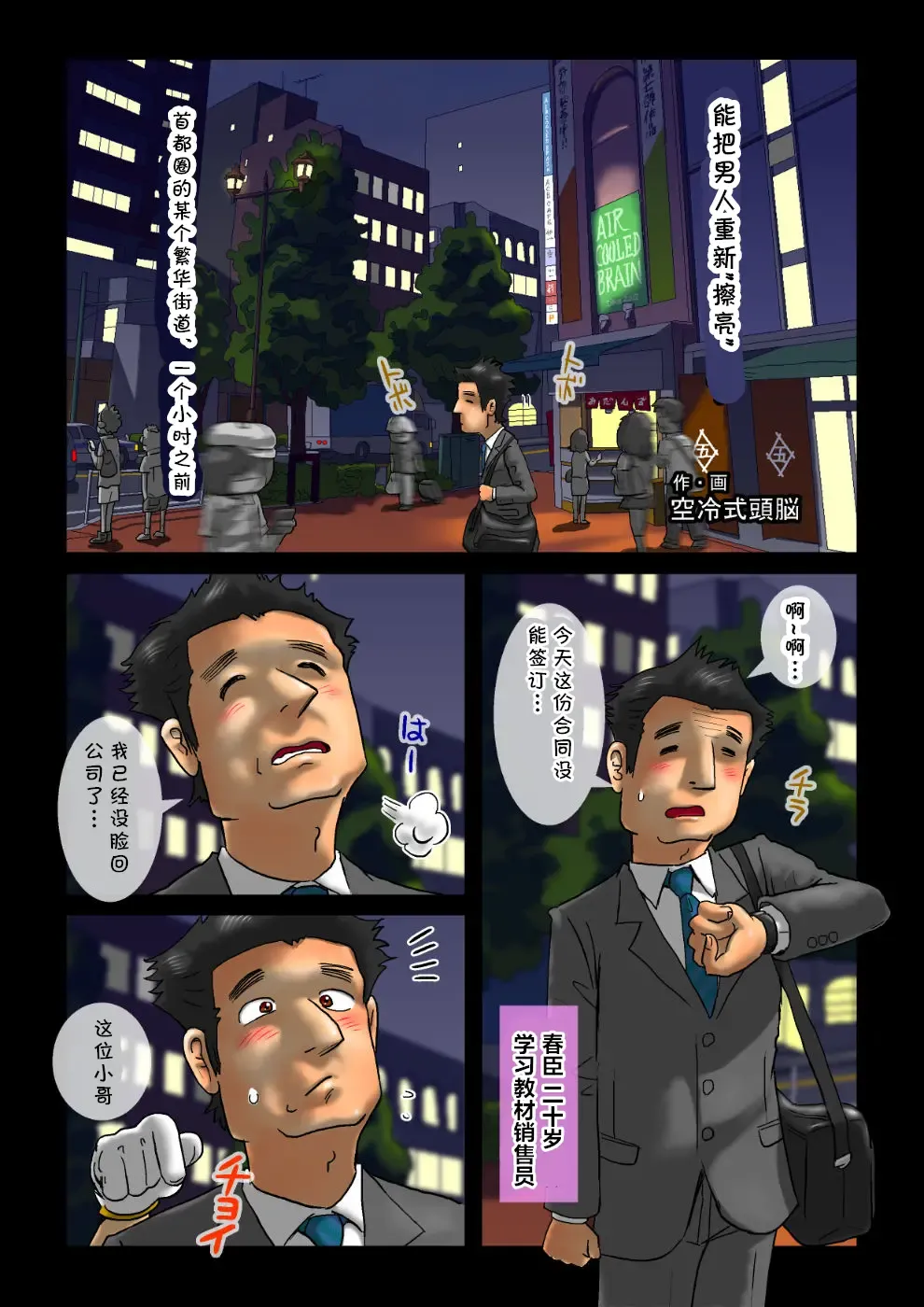 Anata no Otoko o Migakimasu Fhentai - Page 5