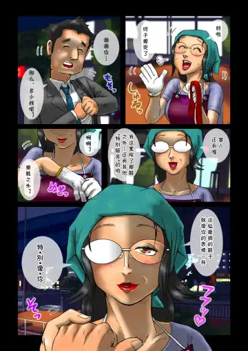 Anata no Otoko o Migakimasu Fhentai - Page 10