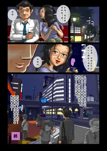 Anata no Otoko o Migakimasu Fhentai - Page 25