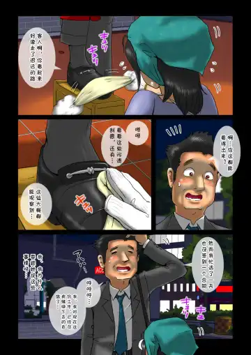 Anata no Otoko o Migakimasu Fhentai - Page 9