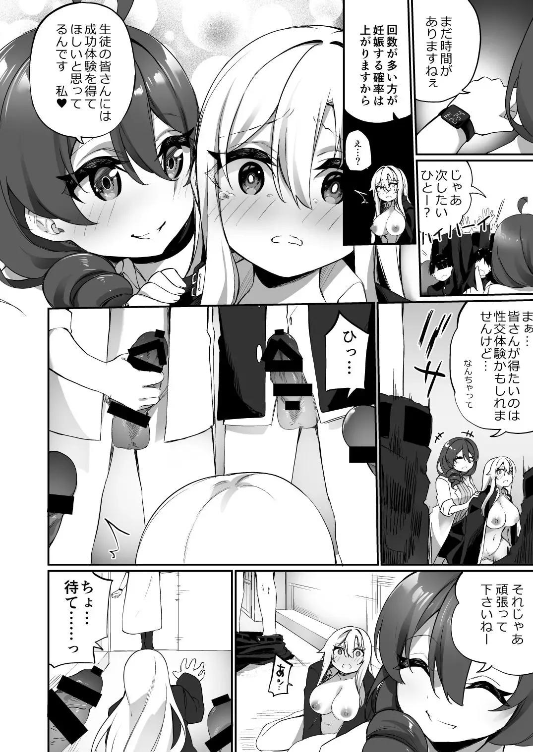 [Kanmuri] Ninshin Shussan Taiken Gakushuu no Kyouzai ni Sareta Ore Fhentai - Page 24