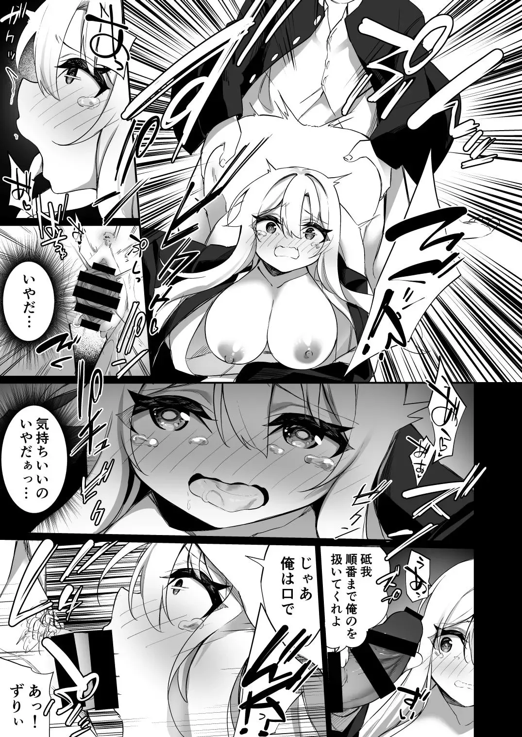 [Kanmuri] Ninshin Shussan Taiken Gakushuu no Kyouzai ni Sareta Ore Fhentai - Page 25