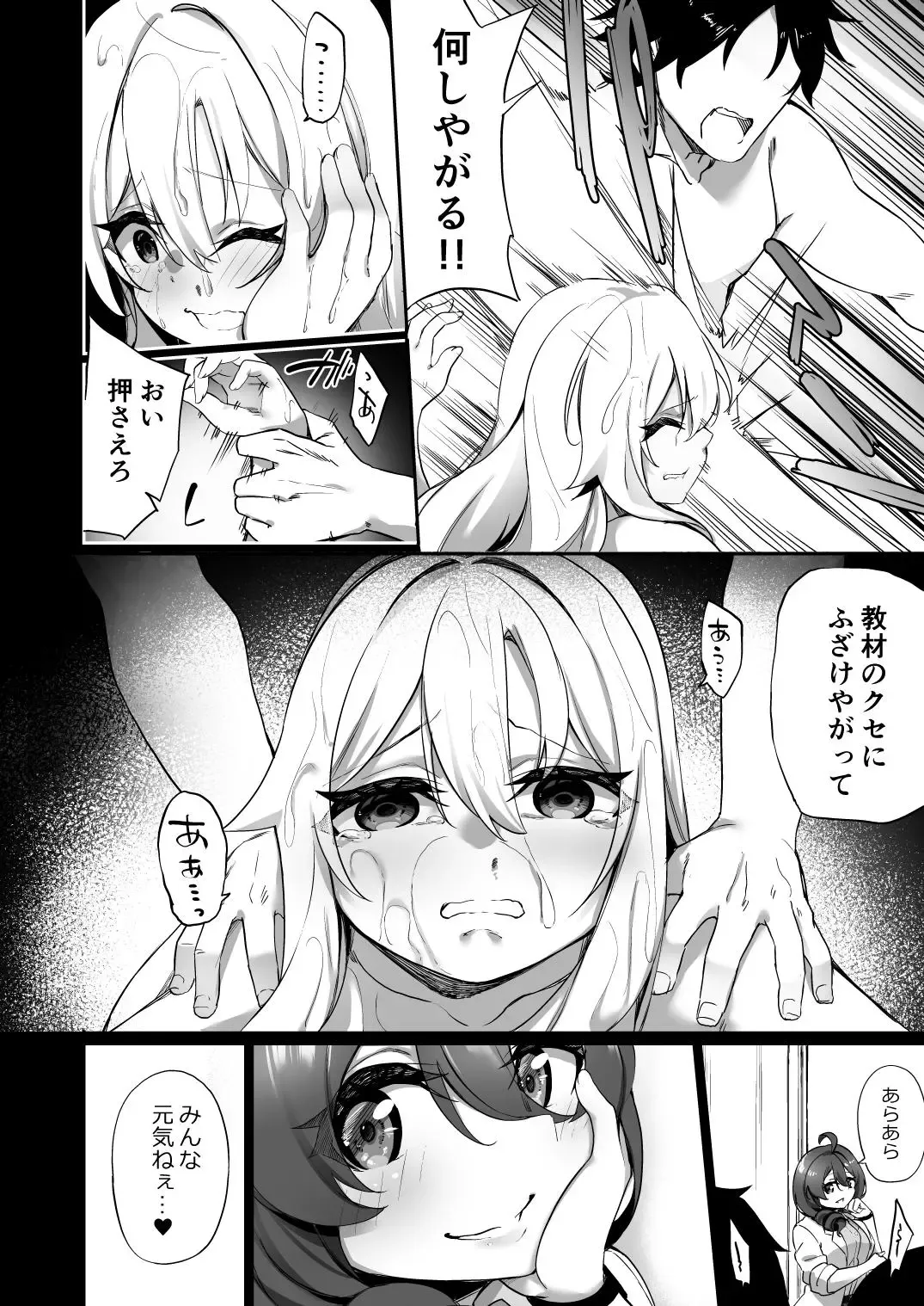 [Kanmuri] Ninshin Shussan Taiken Gakushuu no Kyouzai ni Sareta Ore Fhentai - Page 28