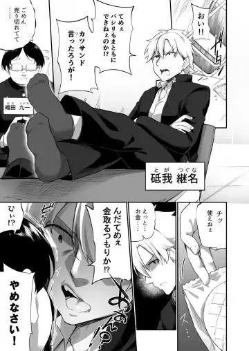 Read [Kanmuri] Ninshin Shussan Taiken Gakushuu no Kyouzai ni Sareta Ore - Fhentai