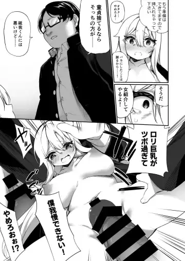 [Kanmuri] Ninshin Shussan Taiken Gakushuu no Kyouzai ni Sareta Ore Fhentai - Page 17