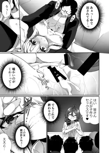 [Kanmuri] Ninshin Shussan Taiken Gakushuu no Kyouzai ni Sareta Ore Fhentai - Page 23