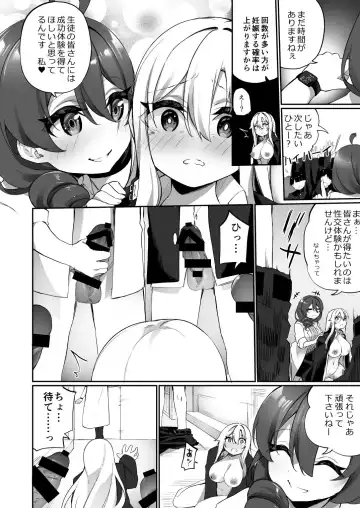 [Kanmuri] Ninshin Shussan Taiken Gakushuu no Kyouzai ni Sareta Ore Fhentai - Page 24
