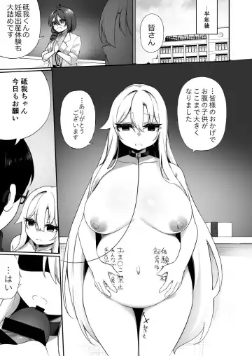 [Kanmuri] Ninshin Shussan Taiken Gakushuu no Kyouzai ni Sareta Ore Fhentai - Page 29