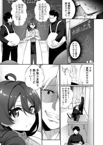 [Kanmuri] Ninshin Shussan Taiken Gakushuu no Kyouzai ni Sareta Ore Fhentai - Page 3