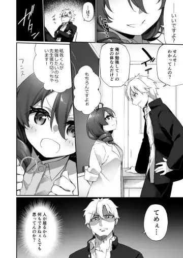 [Kanmuri] Ninshin Shussan Taiken Gakushuu no Kyouzai ni Sareta Ore Fhentai - Page 4
