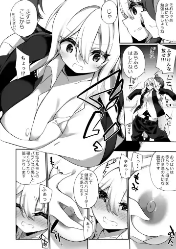 [Kanmuri] Ninshin Shussan Taiken Gakushuu no Kyouzai ni Sareta Ore Fhentai - Page 8