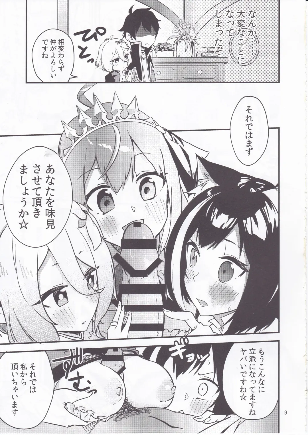 [Shobu] Bishokuden Full Course Fhentai - Page 10