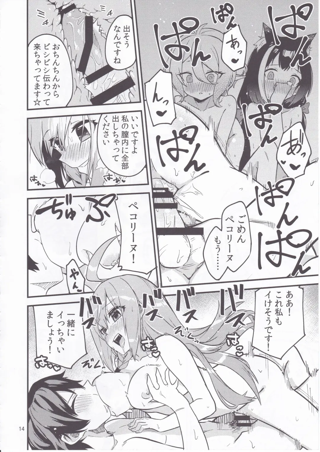[Shobu] Bishokuden Full Course Fhentai - Page 15