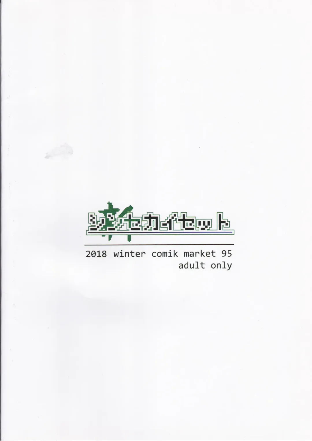 [Shobu] Bishokuden Full Course Fhentai - Page 26