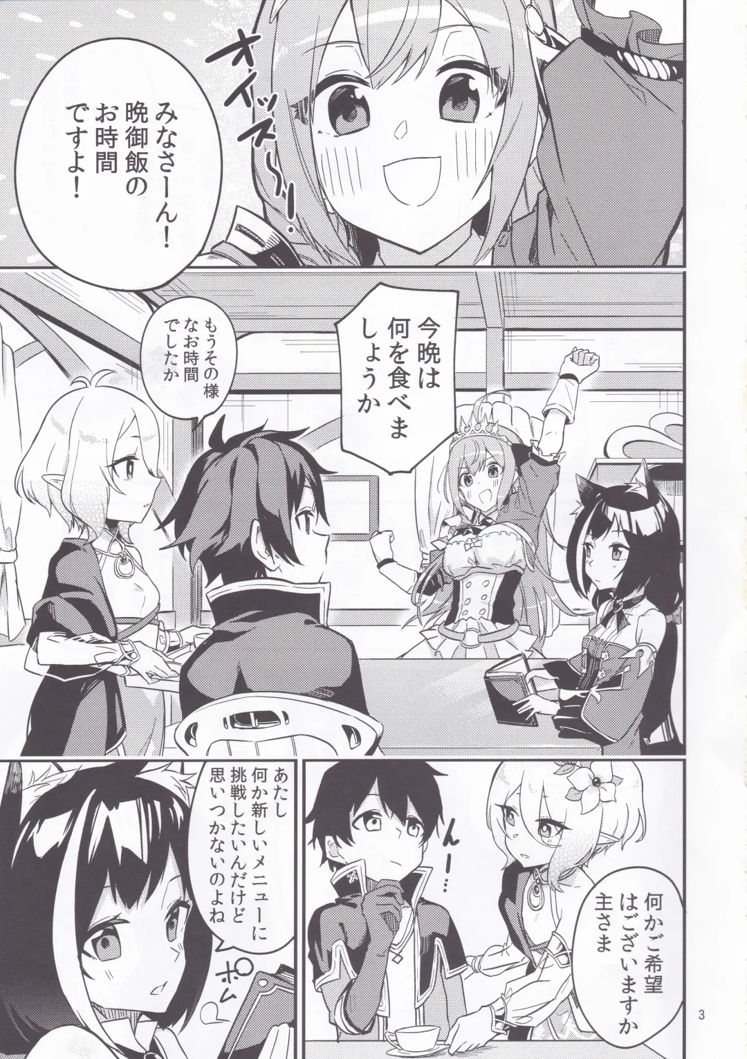 [Shobu] Bishokuden Full Course Fhentai - Page 4