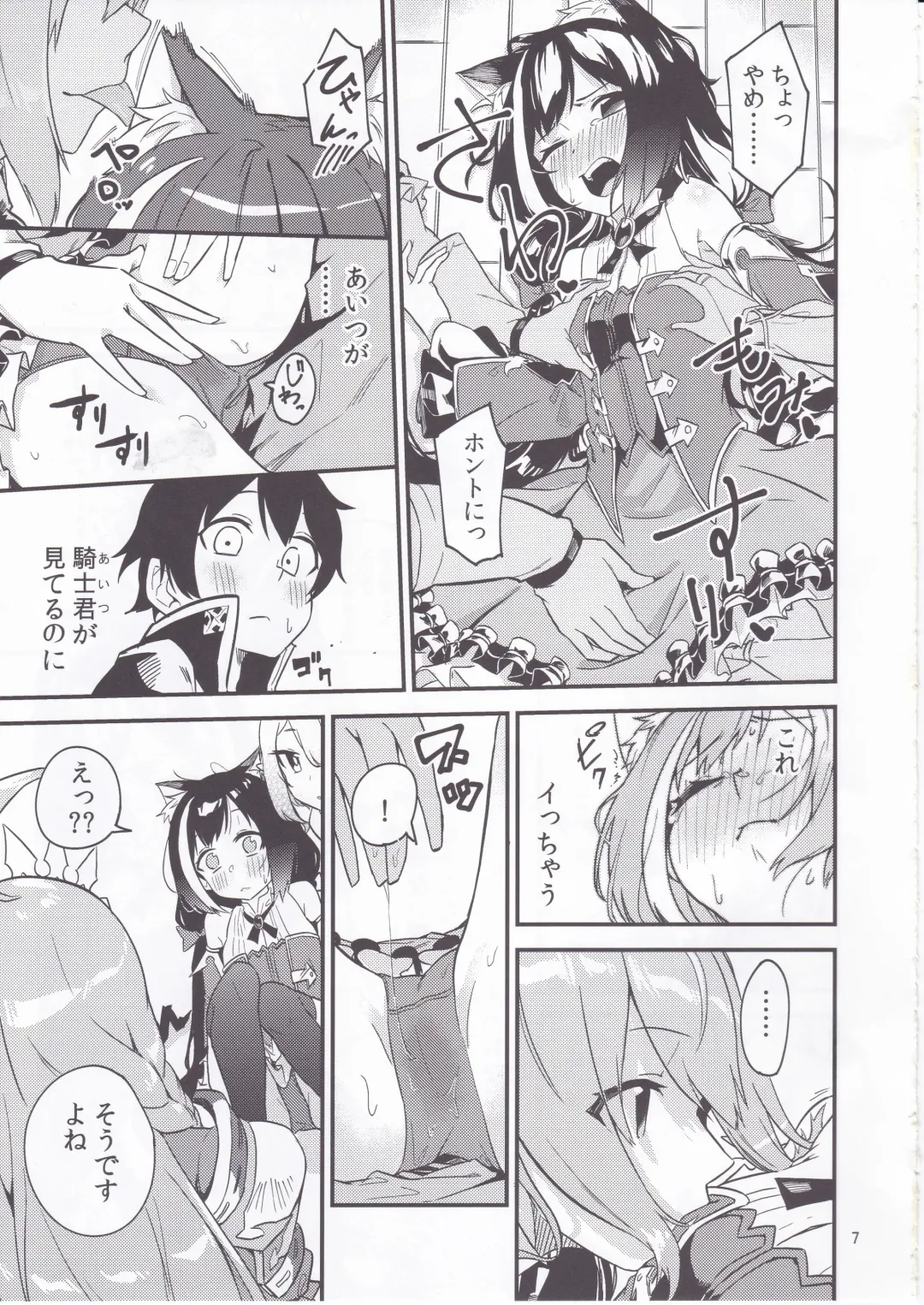 [Shobu] Bishokuden Full Course Fhentai - Page 8