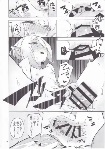 [Shobu] Bishokuden Full Course Fhentai - Page 17