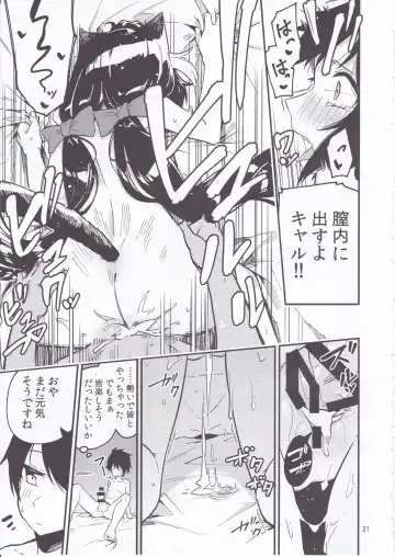 [Shobu] Bishokuden Full Course Fhentai - Page 22