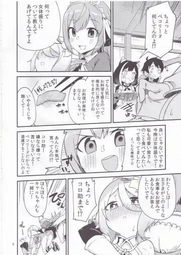 [Shobu] Bishokuden Full Course Fhentai - Page 7