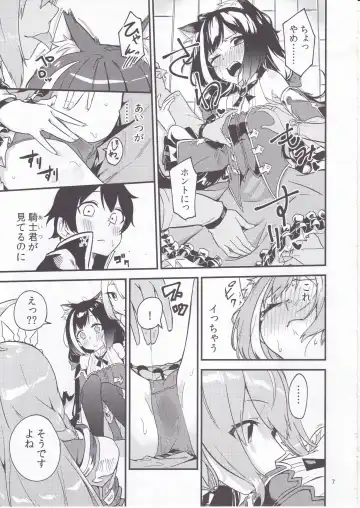 [Shobu] Bishokuden Full Course Fhentai - Page 8