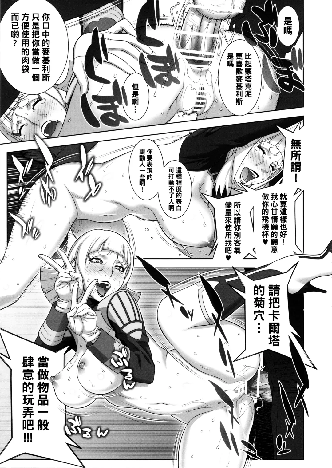 [Motchie] Suki Suki Gjallar Shikibu-san Fhentai - Page 20