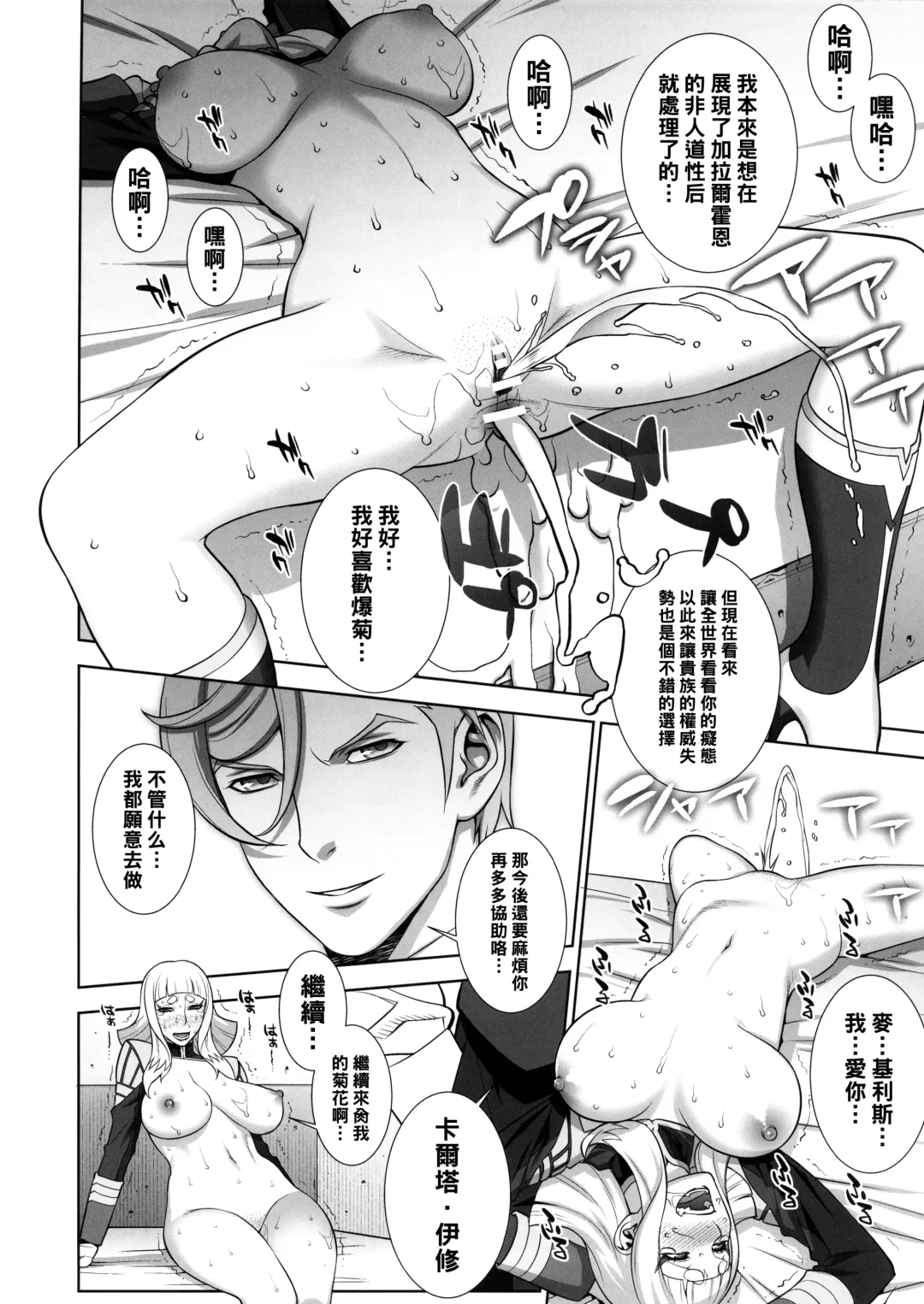 [Motchie] Suki Suki Gjallar Shikibu-san Fhentai - Page 23