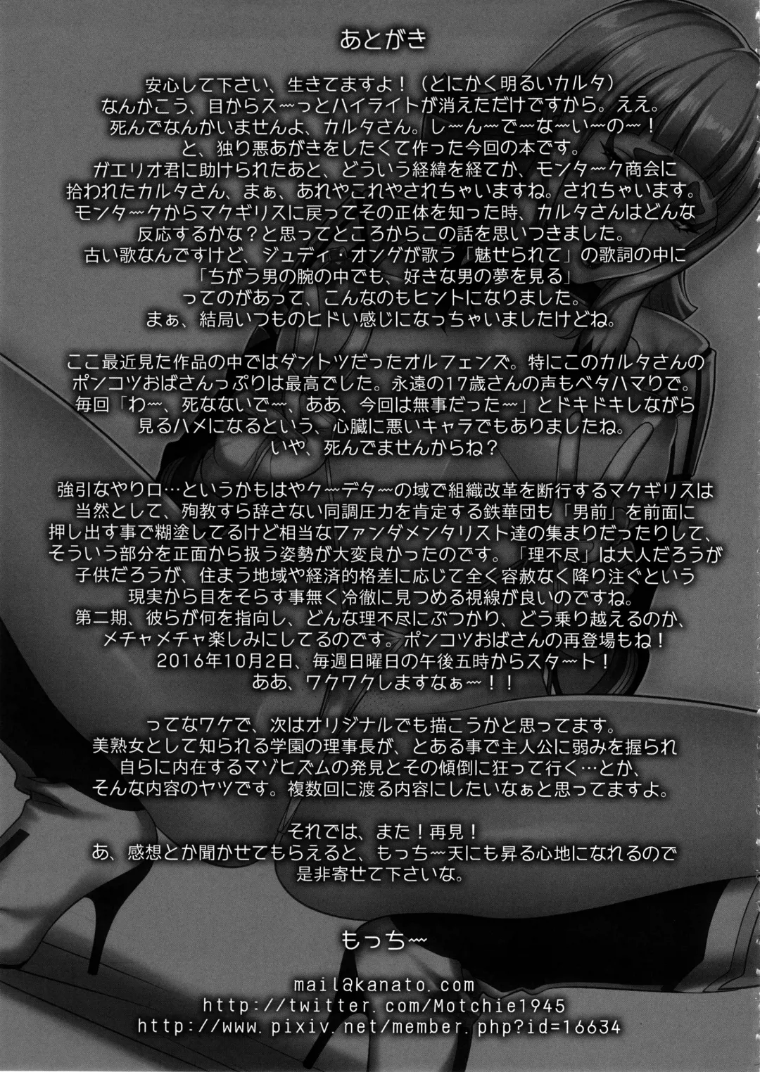 [Motchie] Suki Suki Gjallar Shikibu-san Fhentai - Page 24