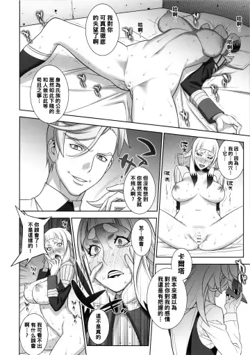 [Motchie] Suki Suki Gjallar Shikibu-san Fhentai - Page 15