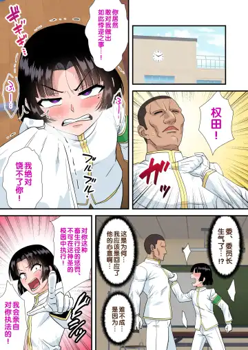 [Nagi Ichi] Okappa Fuuki Iinchou to Kanchigai Sex Fhentai - Page 14