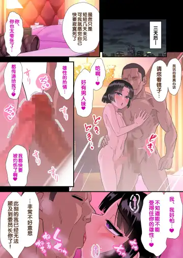 [Nagi Ichi] Okappa Fuuki Iinchou to Kanchigai Sex Fhentai - Page 33