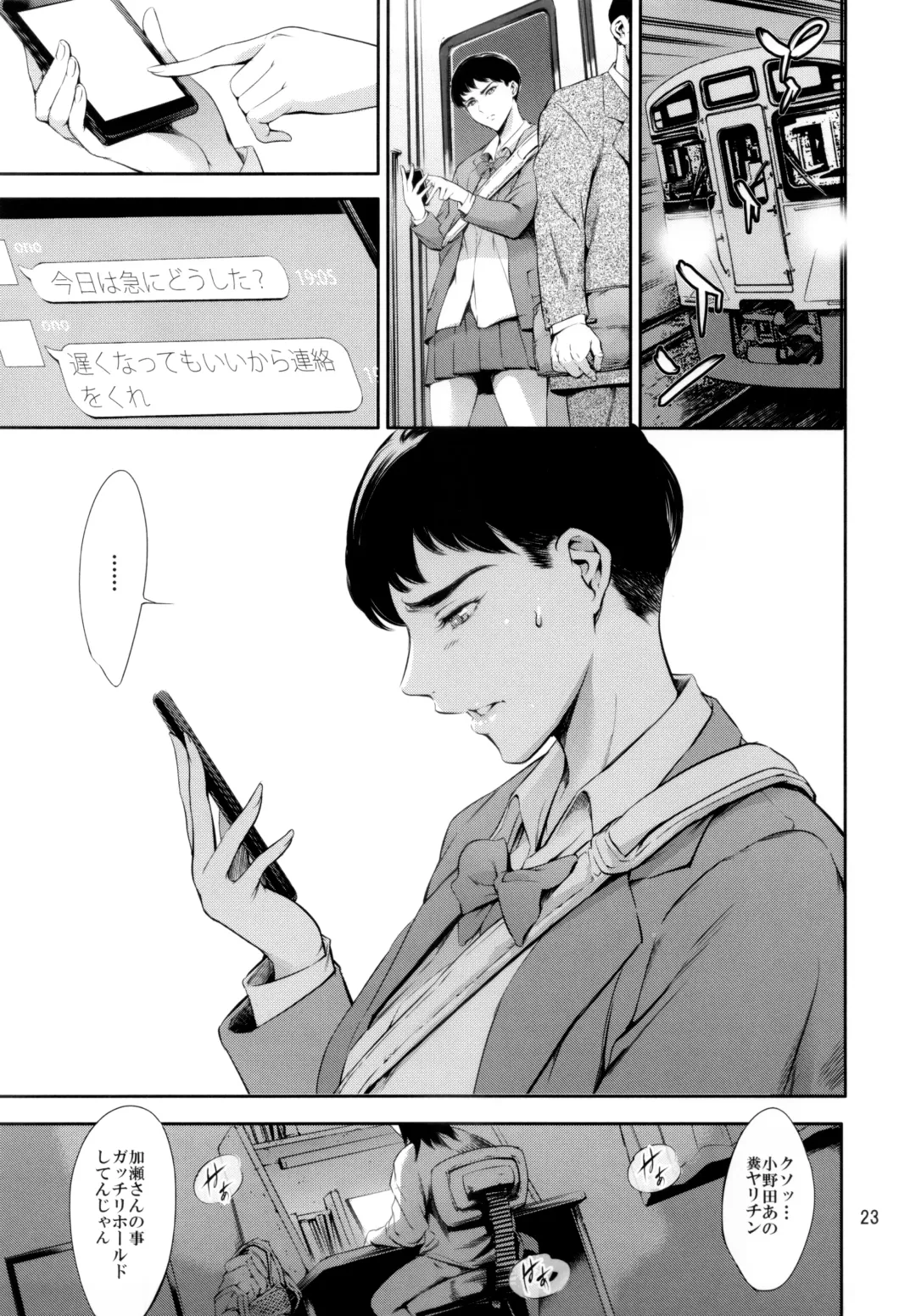 [Maguro Teikoku] Cracked Crystal Fhentai - Page 22