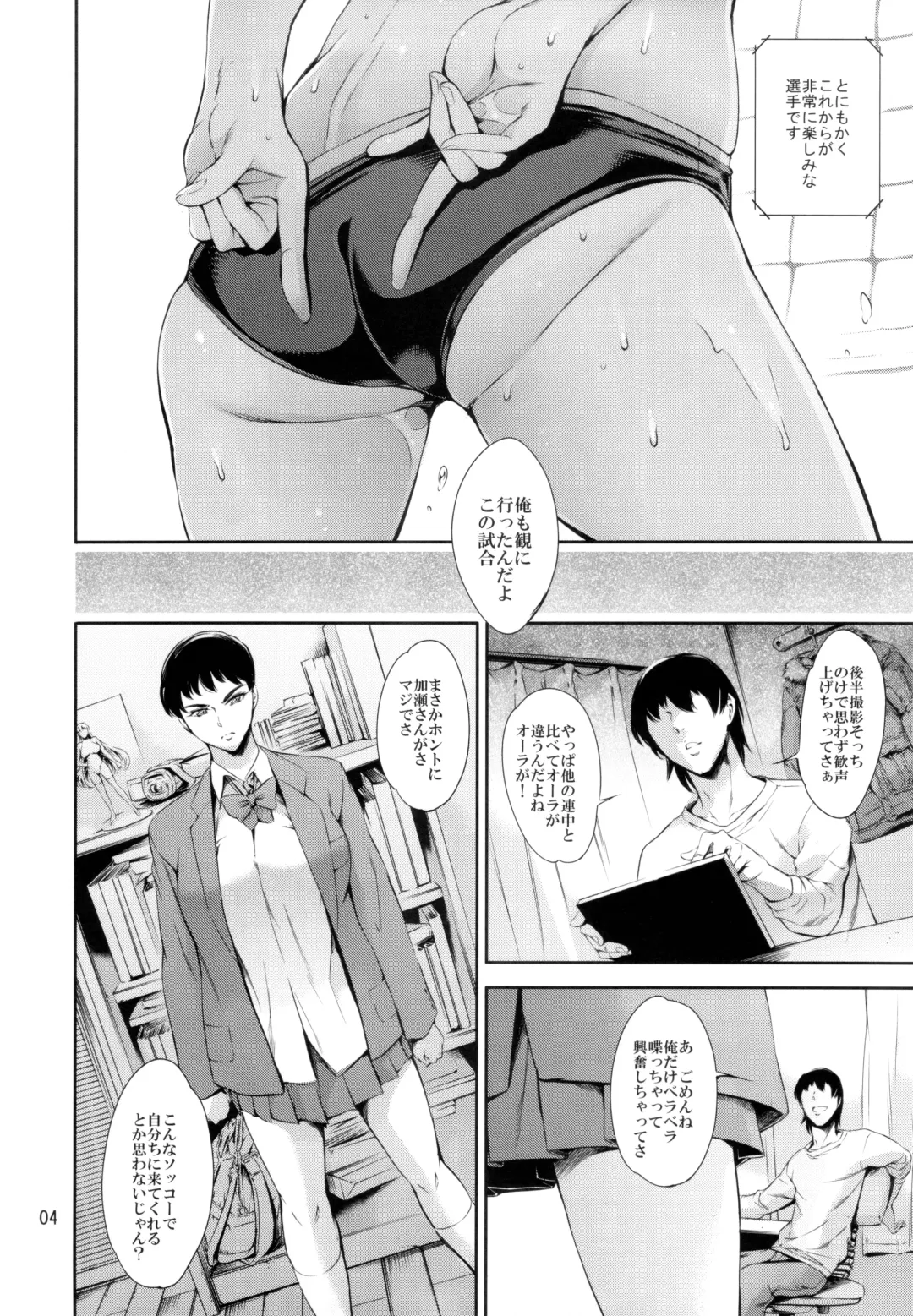 [Maguro Teikoku] Cracked Crystal Fhentai - Page 3