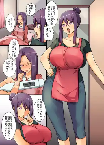 [Mafen] JukuJoshidaisei Kaori (38) ~Shinkan Compa de Omochikaeri Hen~ Fhentai - Page 2