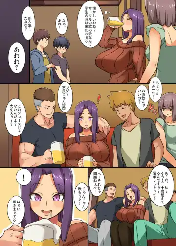 [Mafen] JukuJoshidaisei Kaori (38) ~Shinkan Compa de Omochikaeri Hen~ Fhentai - Page 4